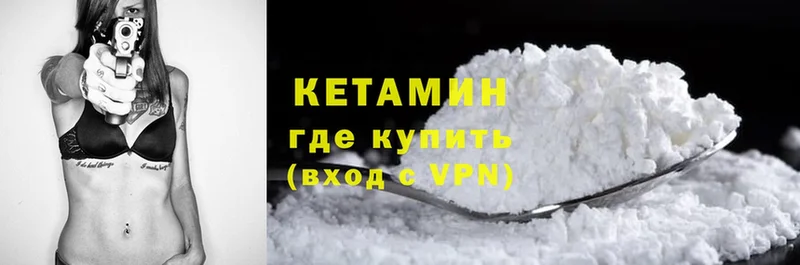 Кетамин ketamine  Алдан 